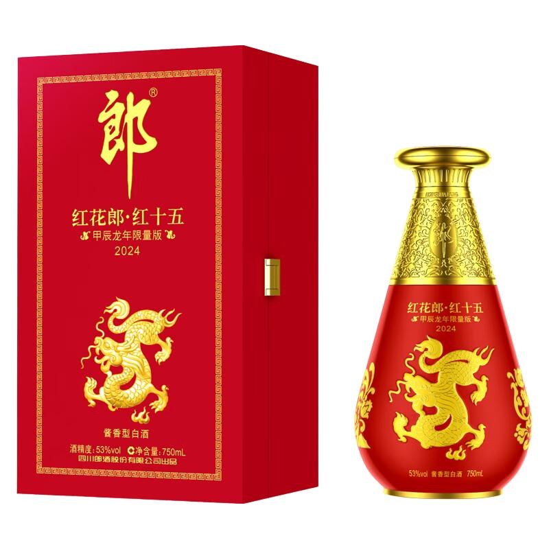 郎酒 纪念酒 龙年生肖酒 酱香型 盒装 630元（需用券）