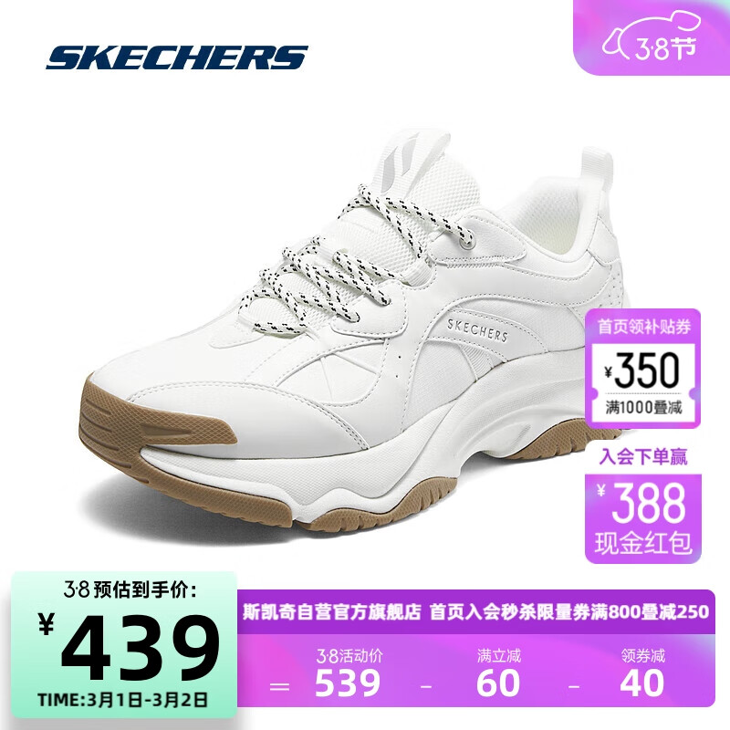 SKECHERS 斯凯奇 漫月鞋男子高弹力舒适专业运动跑步鞋183188 354元（需买2件，
