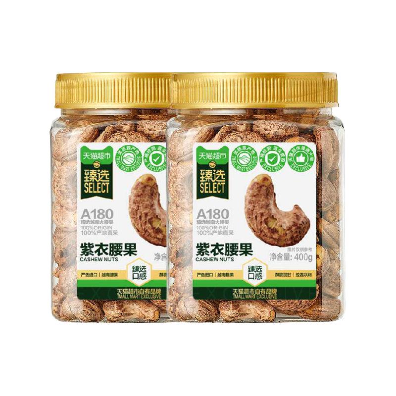天猫超市 猫超臻选A180越南紫皮腰果仁400g*2罐 47.48元