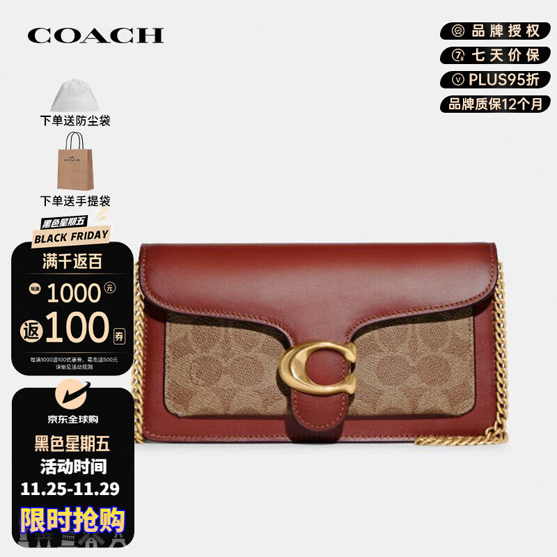 COACH 蔻驰 TABBY 女士老花斜挎包CE774 ￥1418.55