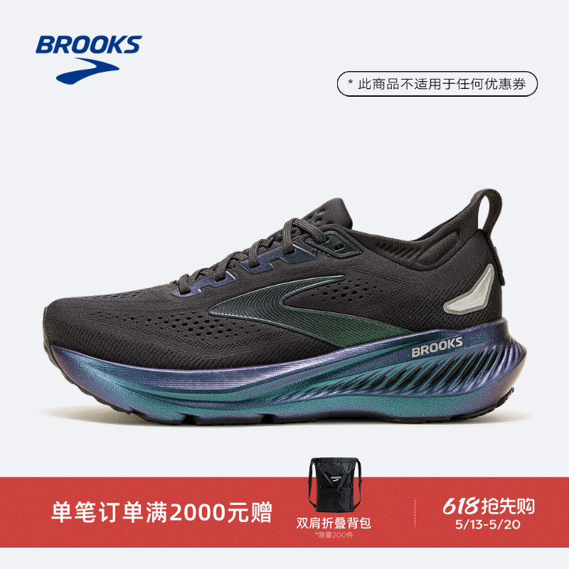 BROOKS Glycerin 甘油 23 男女缓震跑鞋 966元包邮（需用券）