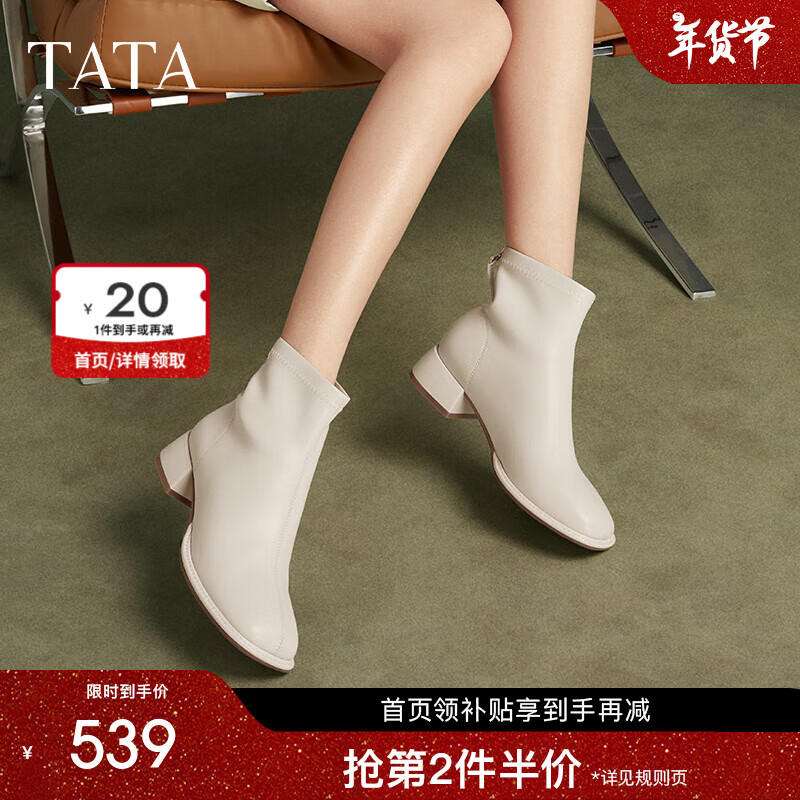 TATA 他她 法式时装短靴女靴子休闲羊皮弹力靴2024冬季XJE01DD4 米白 38 599.5元（