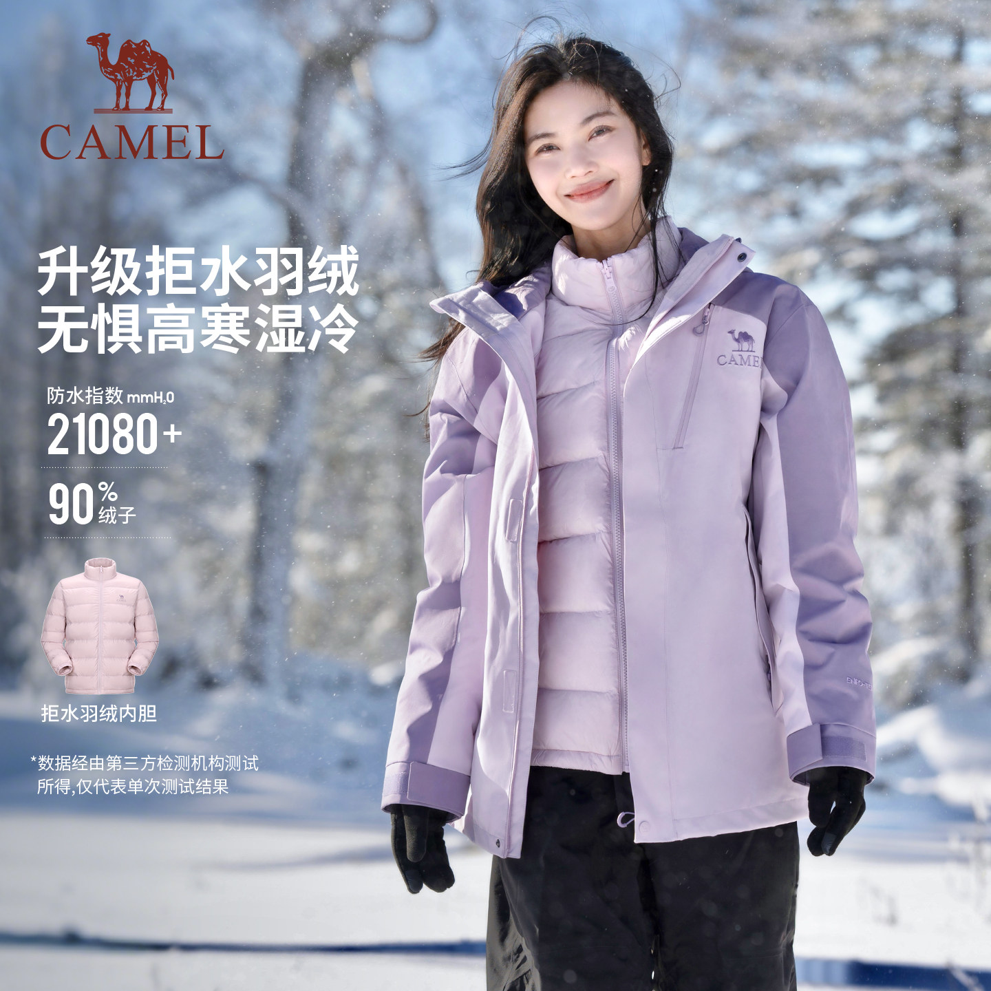 骆驼 Evo女款冲锋衣A34CF00780 341元（需用券）