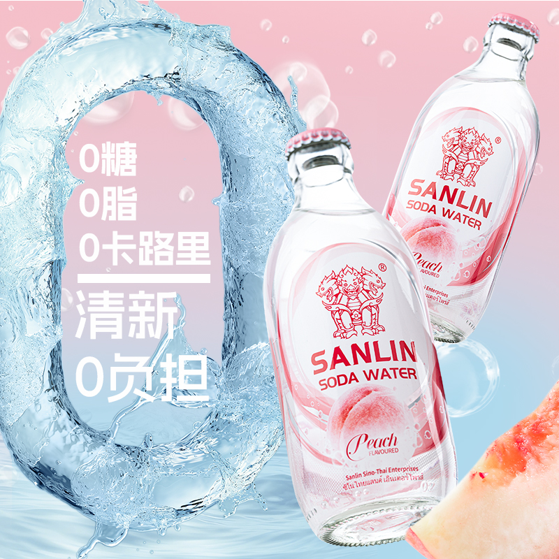 SANLIN 三麟 苏打水白桃味335ml*24瓶 48.39元