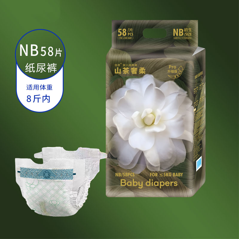 倍奇 Bachi baby山茶拉拉裤纸尿裤L/XL/XXL干爽尿不湿男女宝宝试用装柔软泡泡 51