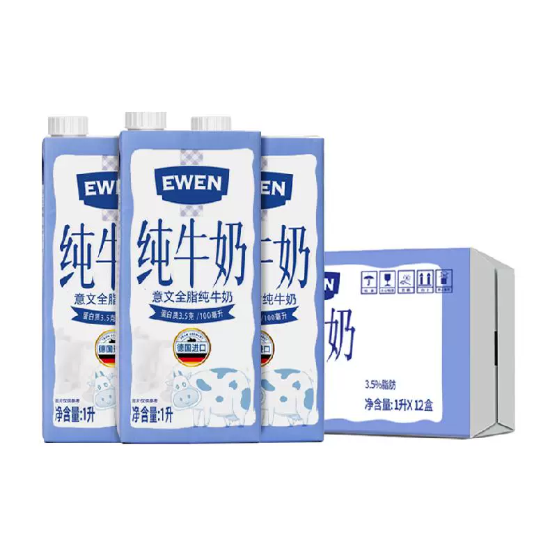 EWEN 意文 德国意文全脂纯牛奶高钙早餐牛奶200ml×30盒 ￥58.65