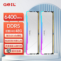 GeIL 金邦 24G DDR5-6200 台式机电脑内存条 巨蟹马甲条系列白色 ￥289