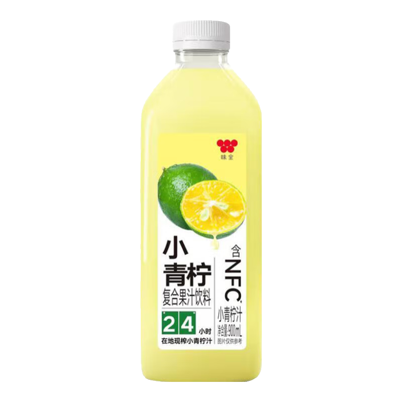 味全 小青柠复合果汁 900ml*5瓶 100﹪果汁 全程冷链 48元（还可叠加省省卡更