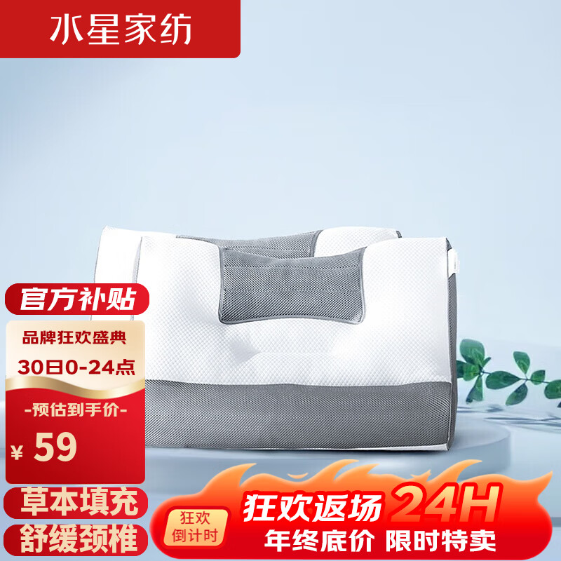 MERCURY 水星家纺 抗菌荞麦舒适枕头 33元（需用券）