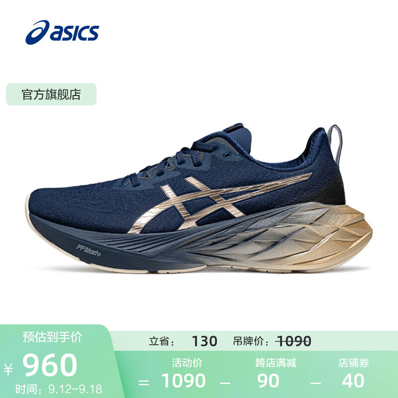 ASICS 亚瑟士 跑步鞋男鞋缓震运动鞋耐磨回弹跑鞋 NOVABLAST 4 PLATINUM 蓝色/金色 