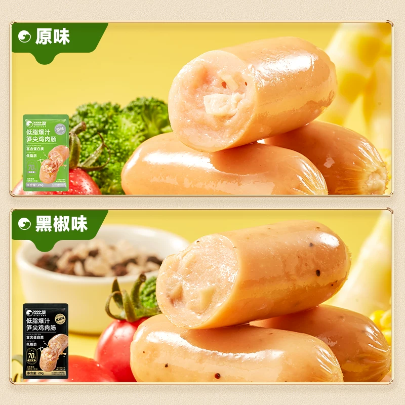 比比赞 爆汁笋尖鸡肉肠 低脂高蛋白款 200克 整袋装 8.9元淘金币到手8.42元 - 清风线报