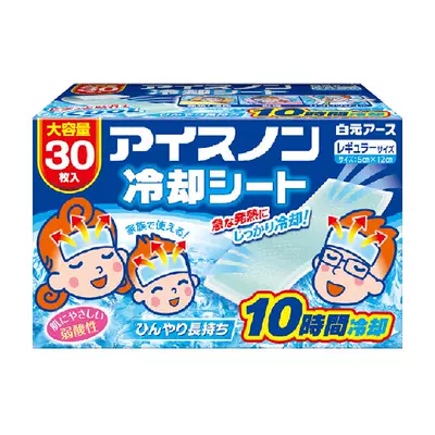 需超市福袋、88VIP：HAKUGEN 白元 降温退热贴 30片/盒 21.5元包邮(多重优惠后)