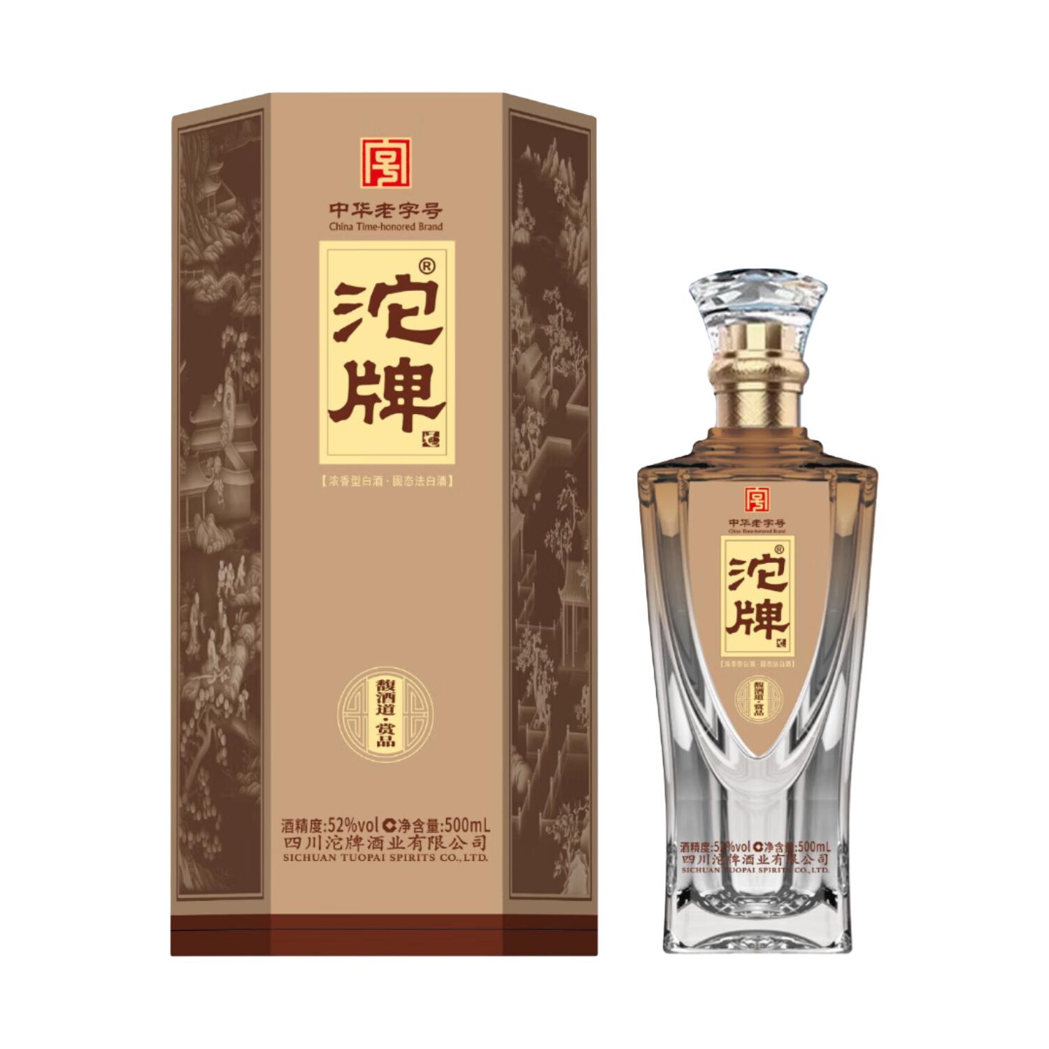 沱牌 52度浓香型白酒 500mL 2瓶 礼盒装 158元（需用券）