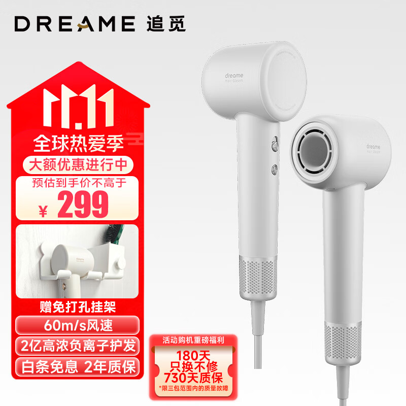 移动端：追觅 dreame AHD12A-WH-SE 极光高速吹风机 210.2元