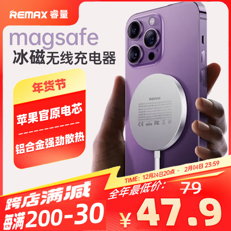 REMAX 睿量 苹果无线充电器支持MagSafe磁吸快充iPhone14ProMax 47.9元