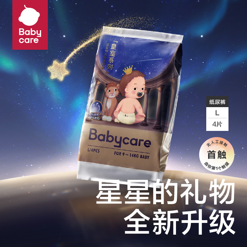 babycare 星星的纸尿裤 L4片 6.55元