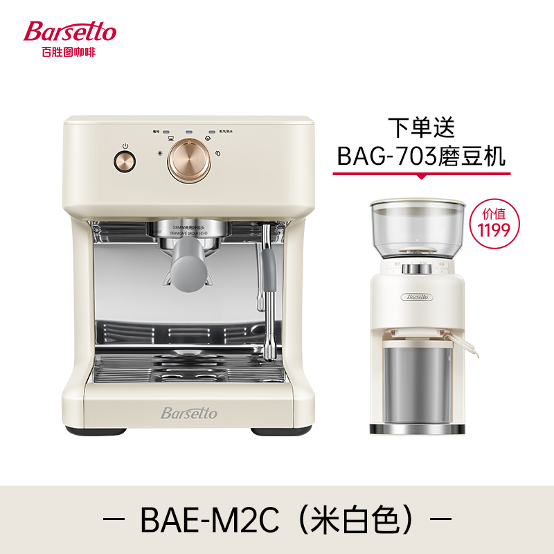 Barsetto 百胜图M2C冷萃咖啡机家用意式半自动打奶泡小型办公室用 1999元（需