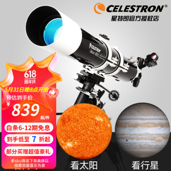 CELESTRON 星特朗 Deluxe 80DX 天文望远镜 81048 黑色 80mm ￥425.65