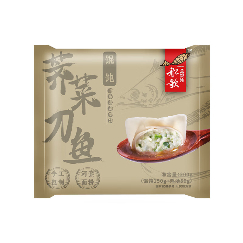 船歌鱼水饺 荠菜刀鱼鸡汤馄饨小云吞200g/袋 39.9元