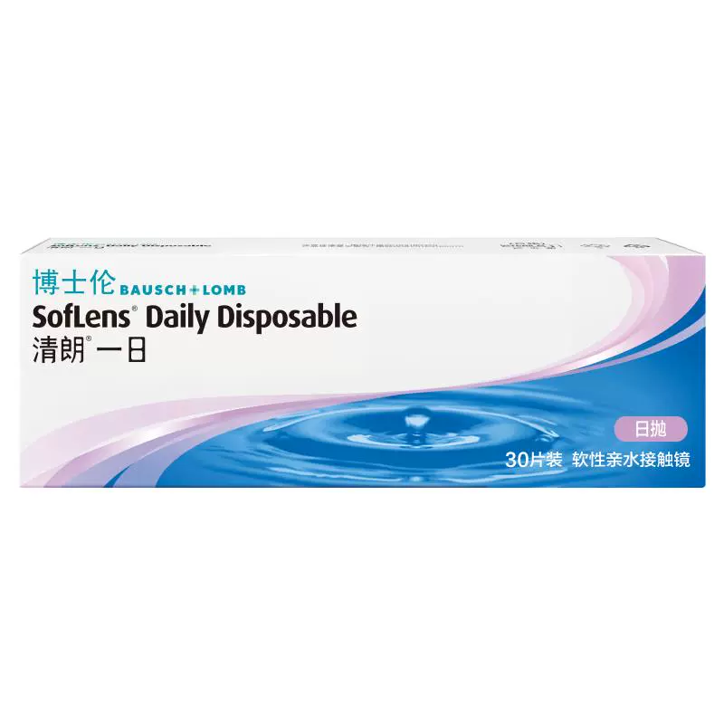 BAUSCH+LOMB 博士伦 清朗一日 透明近视隐形软性亲水接触镜 日抛 5片 ￥19.66