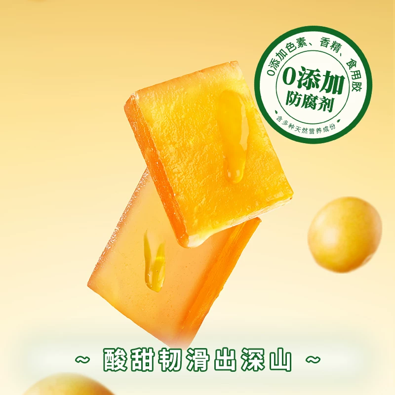 齐云山 南酸枣糕1060g罐装 酸甜休闲 江西特产孕妇儿童小零食韧滑开味 南酸枣糕 9.9元 - 86线报