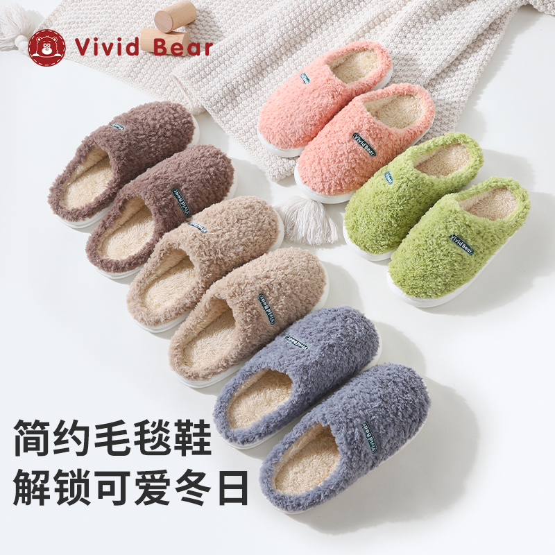 VIVID BEAR 男女儿童成人棉拖鞋 1双 19.9元包邮（需用券）