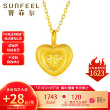 母亲节好礼：SUNFEEL 赛菲尔 黄金吊坠 约2.83克 1623元包邮（约573.5元/g，拍下