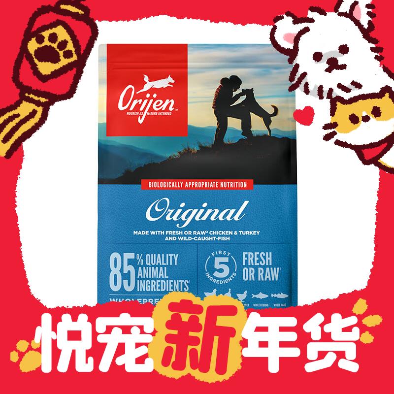 Orijen 渴望 鸡肉全犬全阶段狗粮 2kg 159元（需用券）