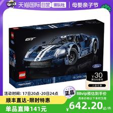 LEGO 乐高 42154科技系列2022福特GT成人益智男女拼装积木玩具 676元