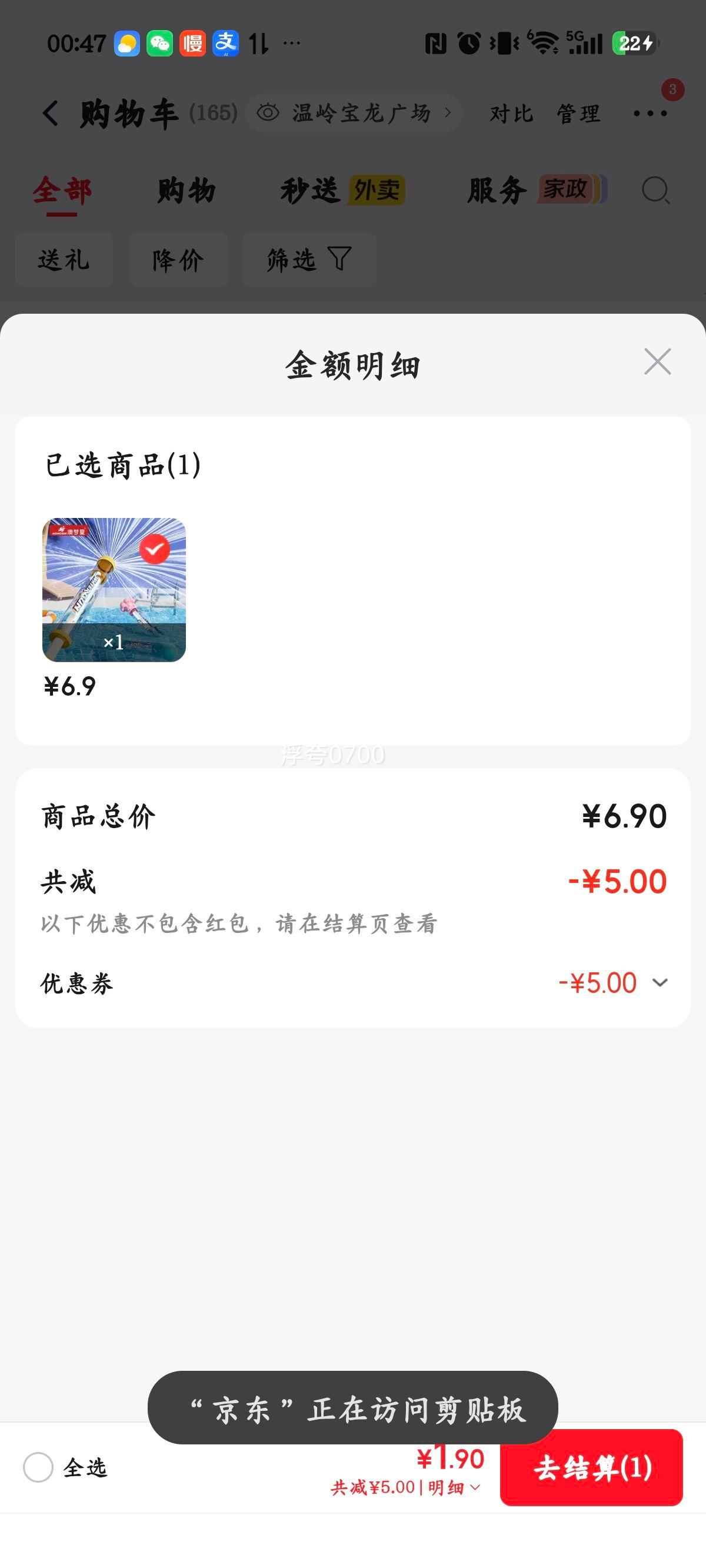澳梦星 烟花水枪儿童玩具 1.9元 - 86线报