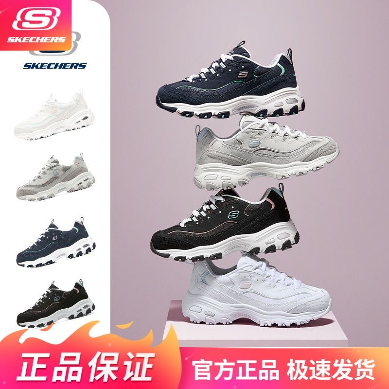 百亿补贴：SKECHERS 斯凯奇 春夏老爹鞋撞色厚底百搭休闲运动熊猫鞋女 217.12