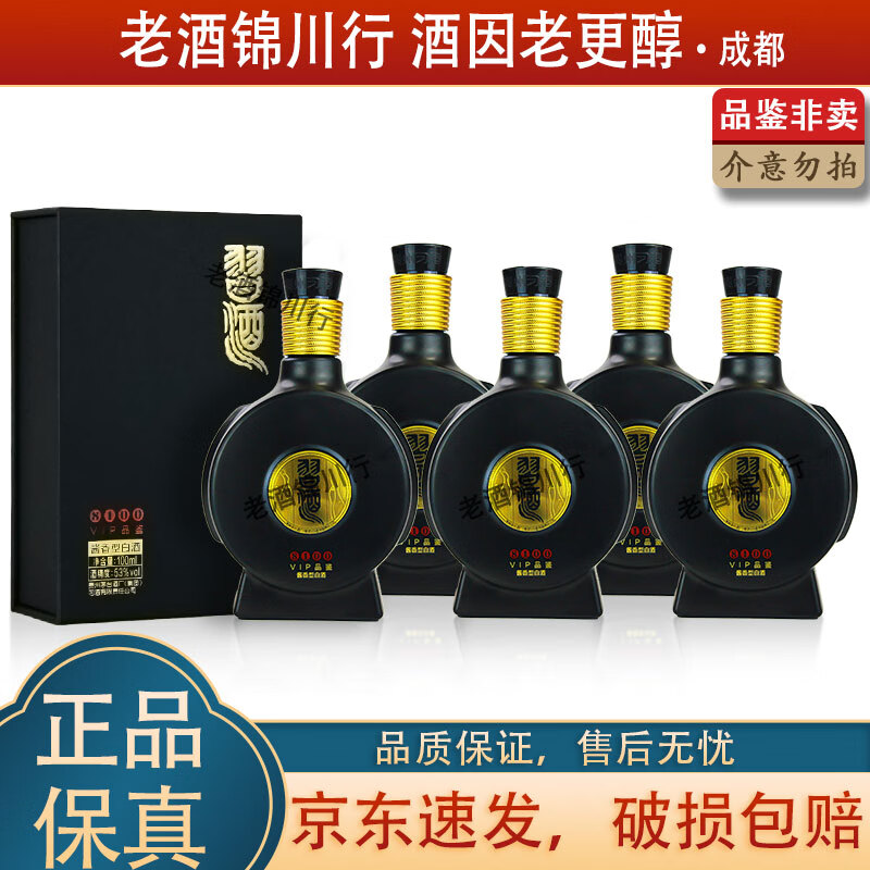 习酒 贵州习酒1988 53度 酱香型白酒 100mL*5瓶 375元（需用券）