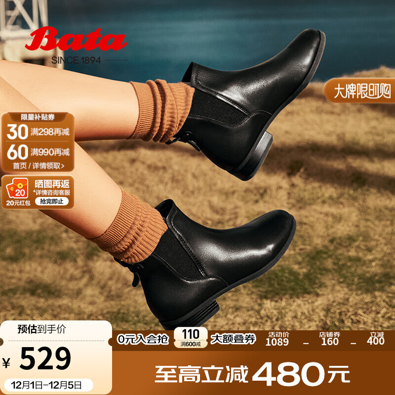 Bata 拔佳 切尔西靴女2024冬商场英伦风牛皮粗跟通勤短筒靴AWG13DD4 黑色-宽版 3