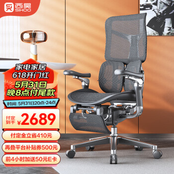 SIHOO 西昊 Doro S300 人体工学椅电脑椅 曜石黑 ￥2573.49