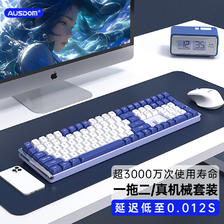 AUSDOM 阿斯盾 无线机械键盘 键盘鼠标套装 2.4G游戏办公 台式笔记本电脑通用 