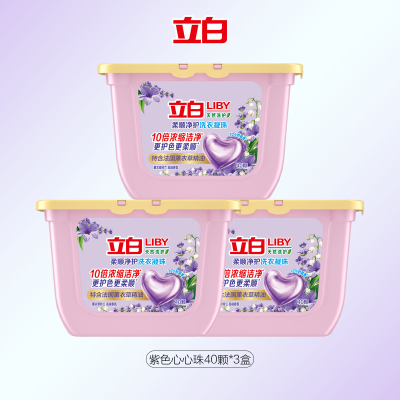立白 洗衣凝珠 3盒 38.8元