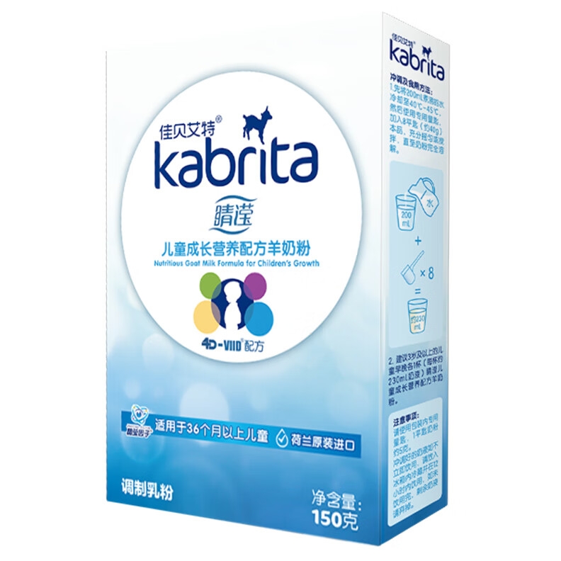 Kabrita 佳贝艾特 睛滢系列 儿童羊奶粉 4段 150g 22.88元包邮（需用券）