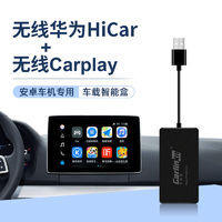 Carlinkit 车连易 适用于无线CarPlay盒子安卓车机华为HiCar导航车载模块互联 ￥1