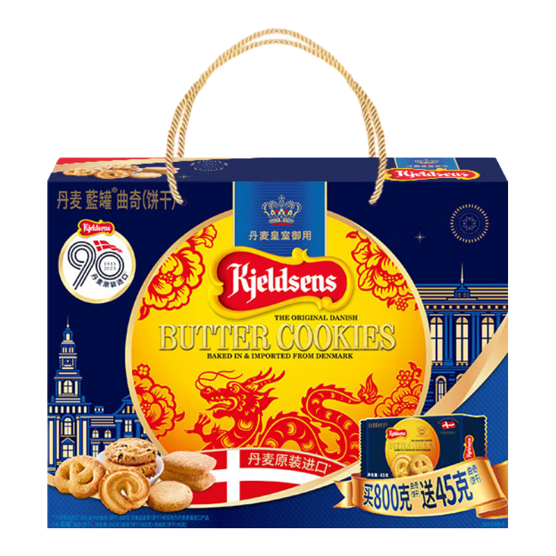 PLUS会员：蓝罐（Kjeldsens）曲奇饼干龙年限定礼盒 800g+45g 丹麦进口 54.3元（PLU