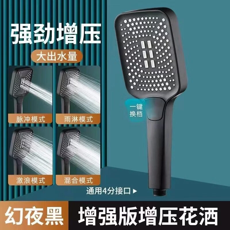 米良品 时尚大面板方形三挡增压花洒 19.9元（需用券）