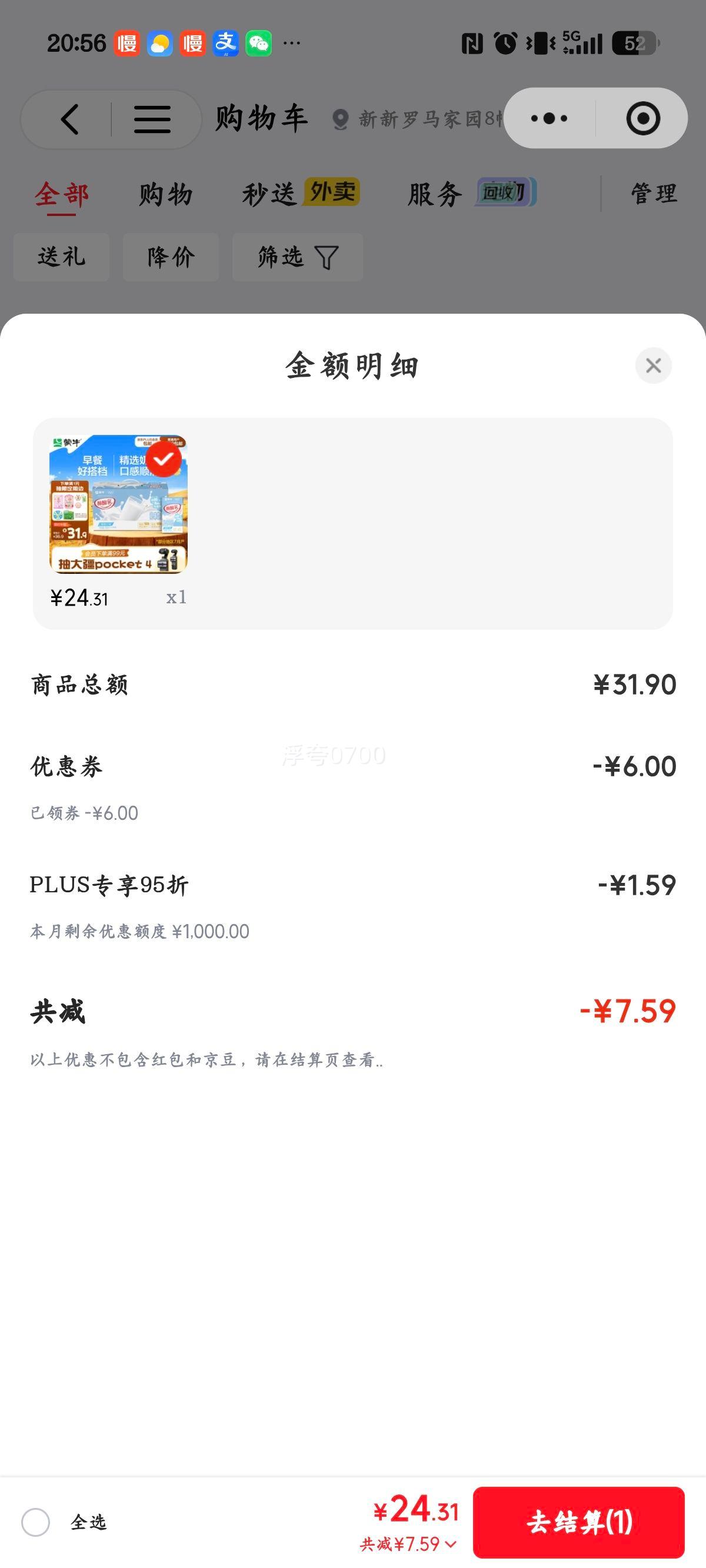 蒙牛酸酸乳 酸奶味乳味饮料 250ml×24盒 送礼盒装 24.31元 - 线报酷