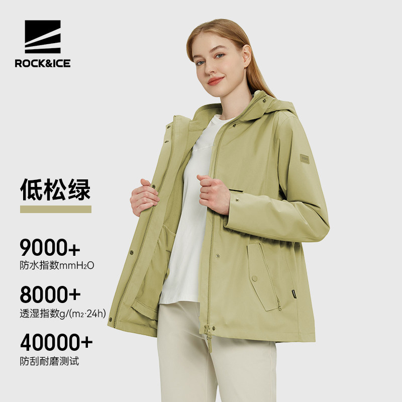 ROCK&ICE 女款三合一冲锋衣 799元（需用券）