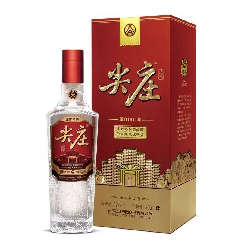 五粮液 尖庄荣耀 52度白酒 500mL 59.99元