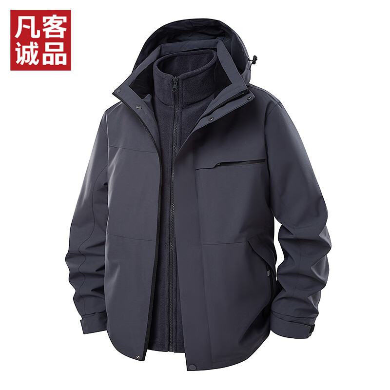 凡客诚品 雷总同款户外三合一抓绒运动外套 139.5元