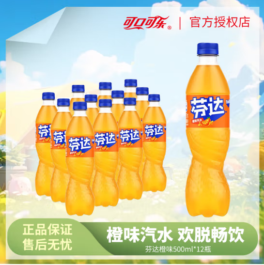 Coca-Cola可口可乐 芬达橙味 500mL 12瓶 19.61元（需买2件，需用券）