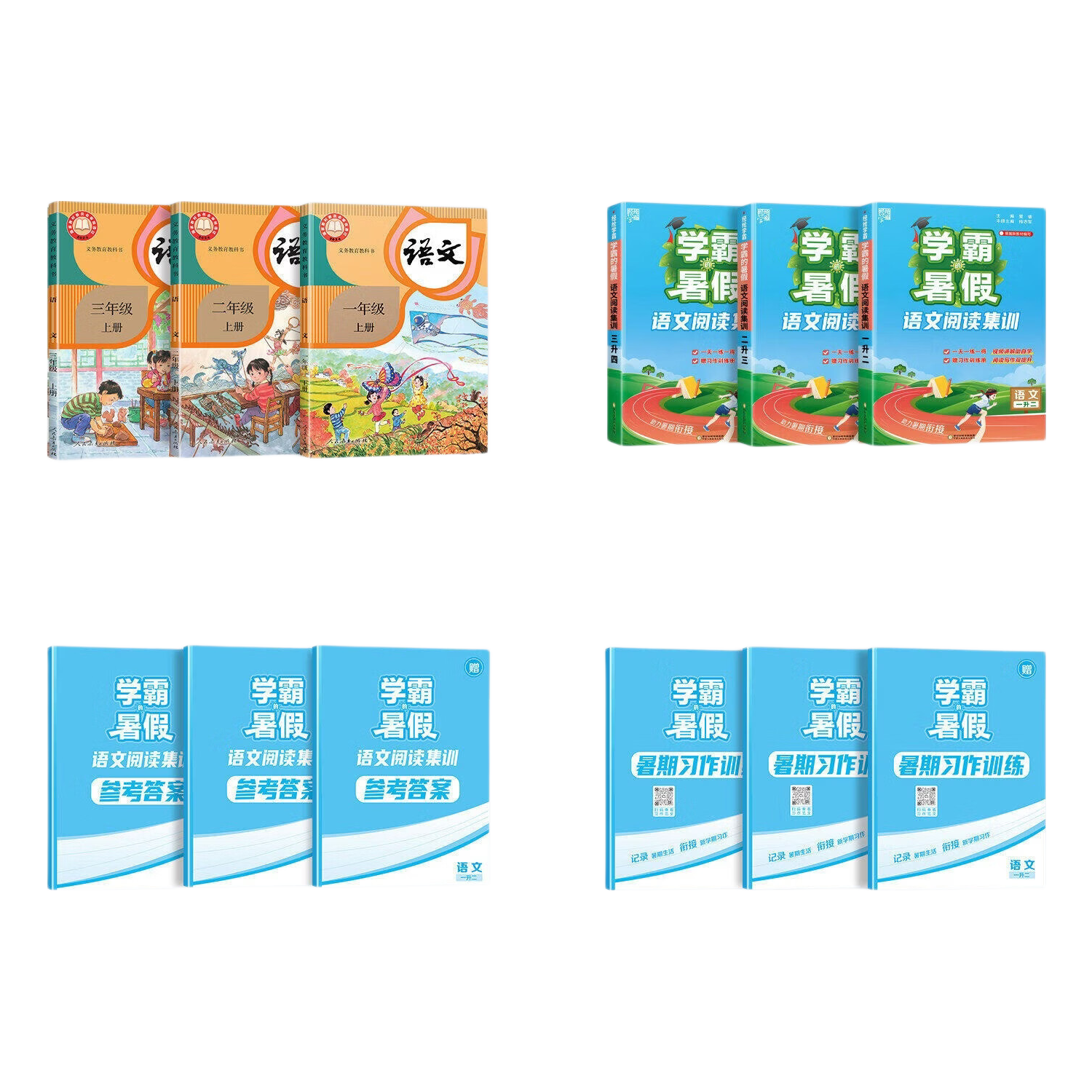 PLUS会员：《学霸的暑假衔接作业——阅读集训》（2026秋 一升二 ） 10.22元（