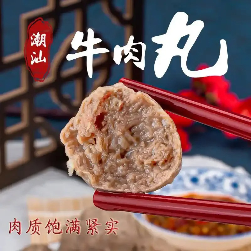 顺丰包邮 潮汕牛肉丸500g*2袋 券后21.9元