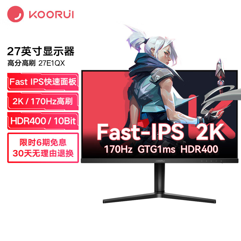 PLUS会员：KOORUI 科睿 27E1QX 27英寸 IPS FreeSync 显示器（2560×1440、170Hz、100%sRGB、