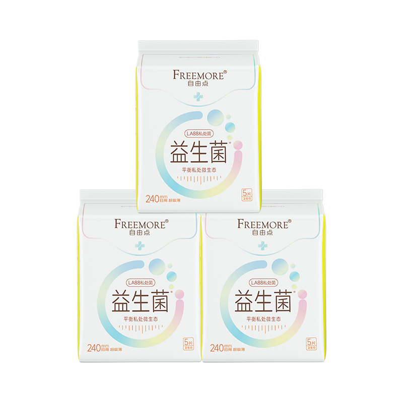 88VIP：FREEMORE 自由点 卫生巾益生菌系列5片*3包超薄240mm日用姨妈巾透气干爽 1