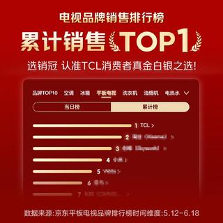 TCL 电视 T7M Pro 65英寸 3770.1元 - 线报酷 TCL 电视 T7M Pro 65英寸 3770.1元 - 线报酷